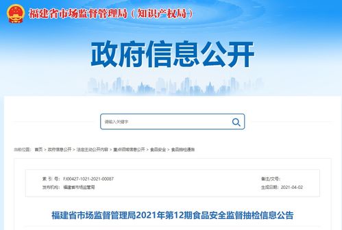 福建省市場(chǎng)監(jiān)督管理局發(fā)布2021年第12期食品安全監(jiān)督抽檢信息 互聯(lián)網(wǎng)數(shù)據(jù)服務(wù)助力監(jiān)管透明化